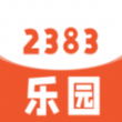 2383樂(lè)園